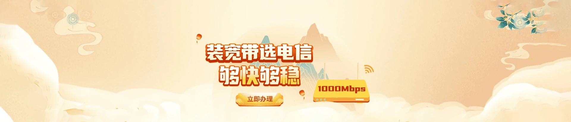 平果市电信宽带