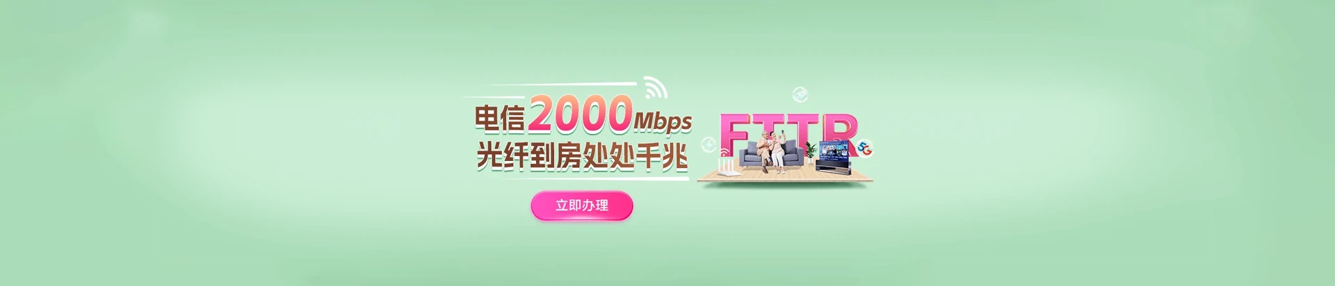 平果市电信宽带