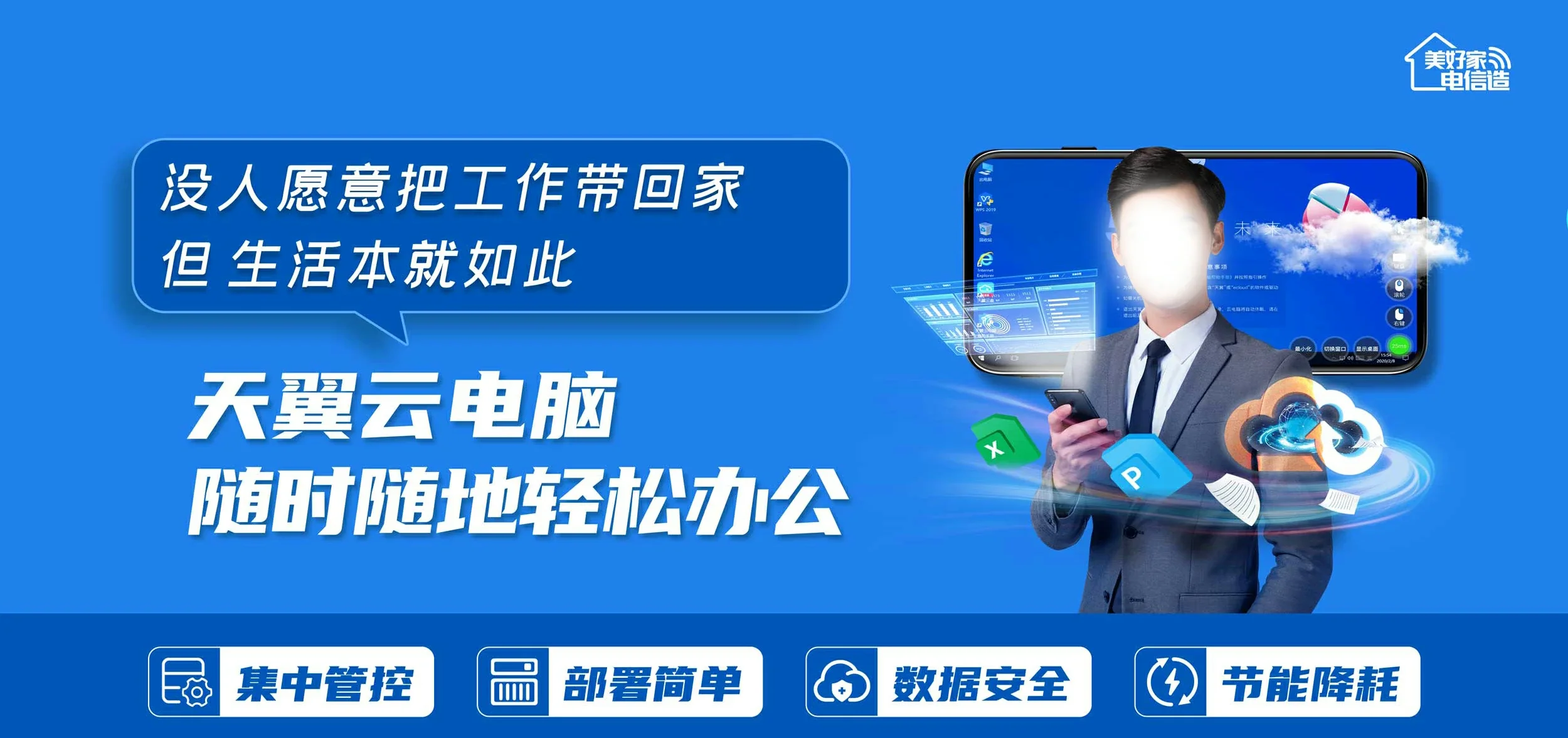 中国电信 平果市电信宽带 宽带套餐