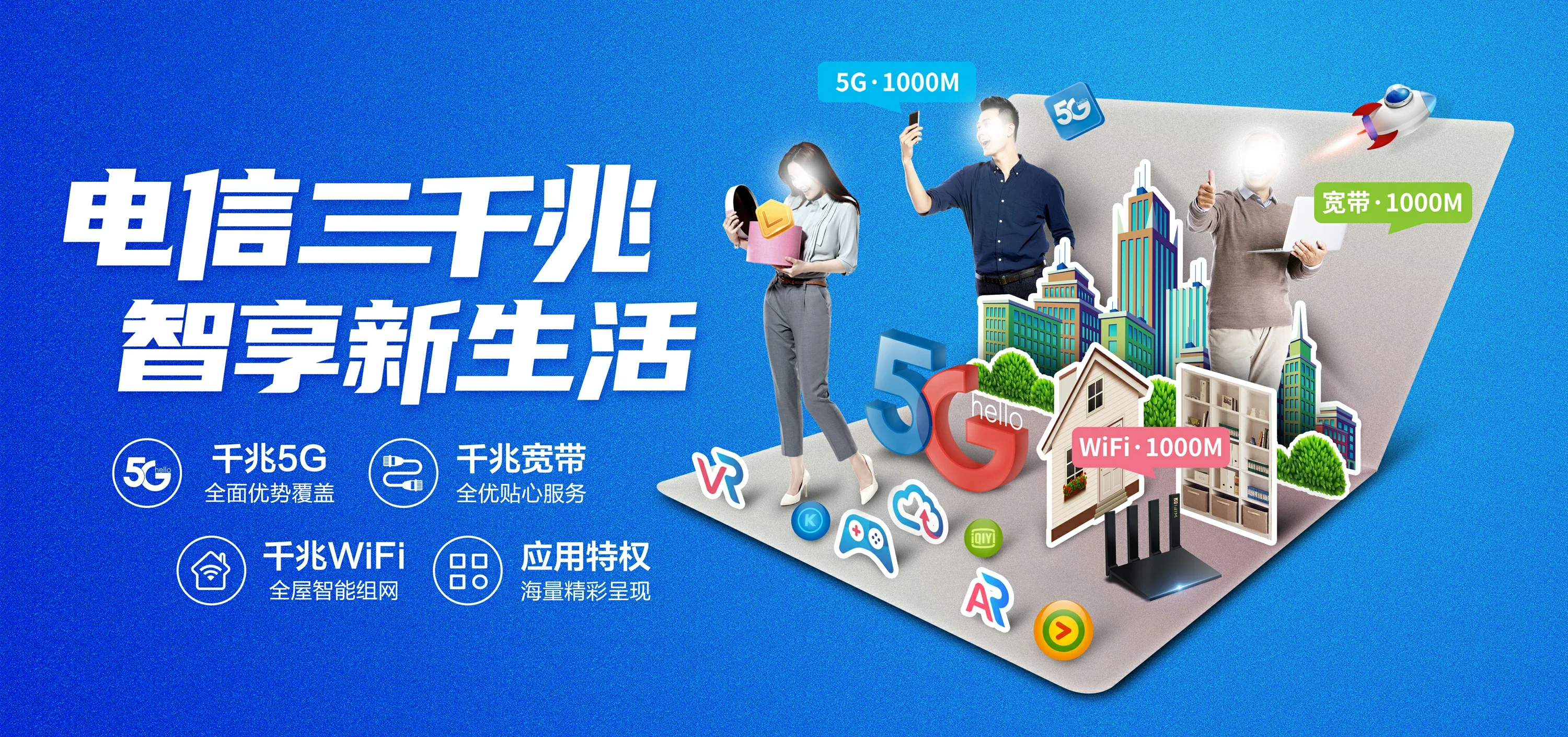 中国电信 平果市电信宽带 宽带套餐